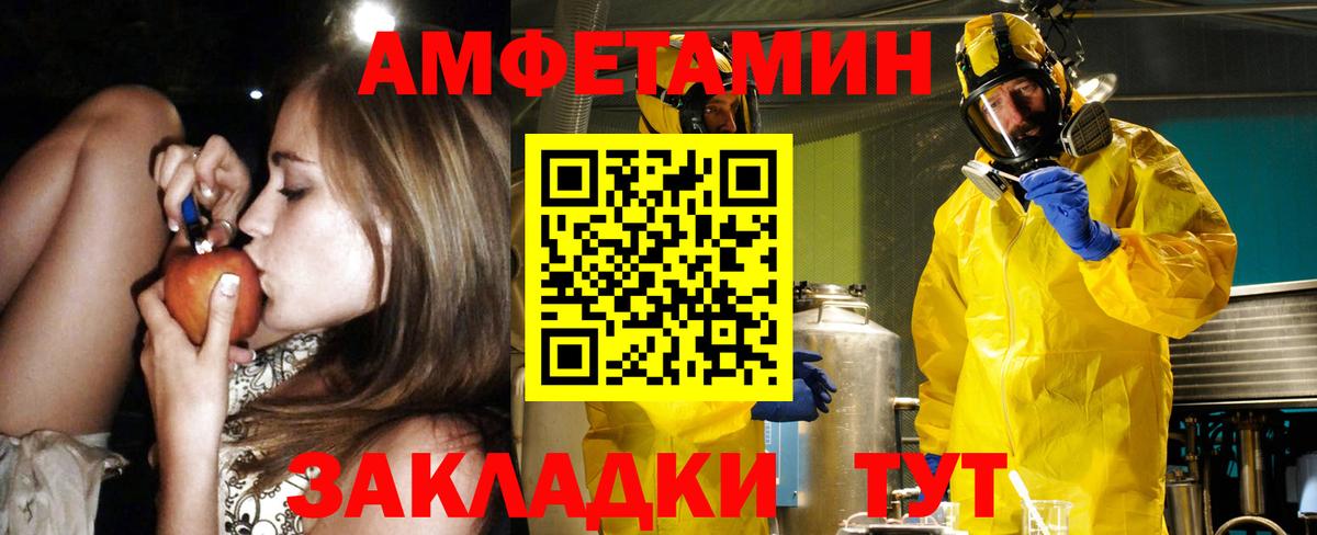Amphetamine 97% Слободской