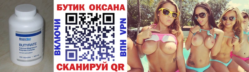 Бутират BDO  это телеграм  Слободской 