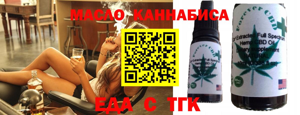 Печенье с ТГК конопля  Вход с VPN  Слободской 
