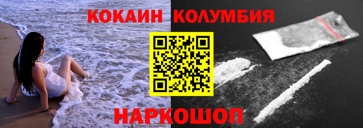 Слободской  Кокаин Перу  Вход с VPN  Cocaine  COCAIN 98% 
