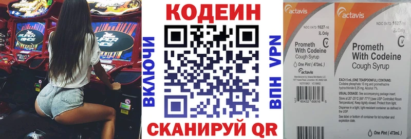 Кодеин Purple Drank  MEGA сайт  Слободской 