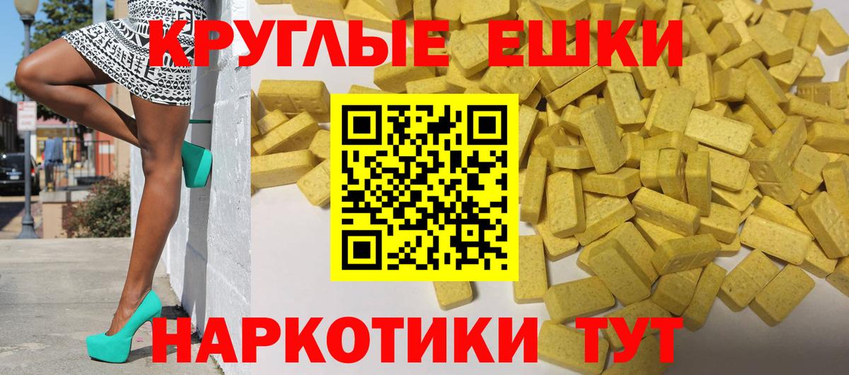 Ecstasy круглые Слободской