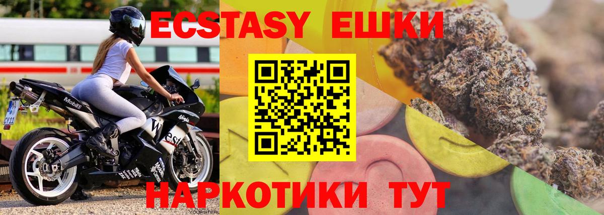 Слободской  где найти   Ecstasy  Вход с VPN  Ecstasy VHQ 