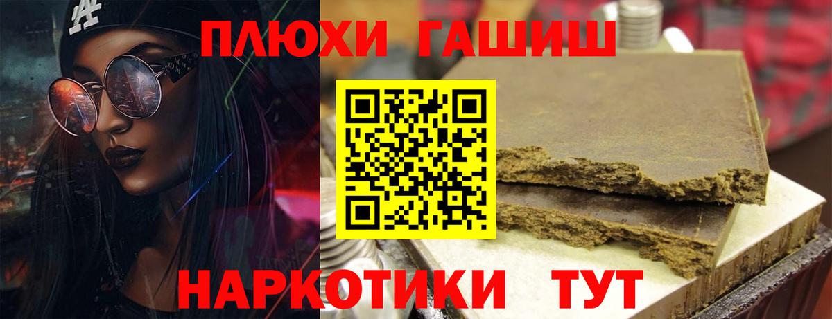 ГАШИШ VHQ Слободской