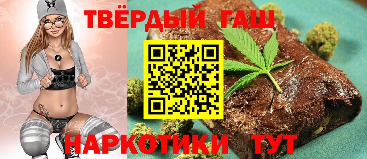 ГАШИШ 40% ТГК  купить наркотик  Слободской  ГАШИШ гарик  Вход с VPN 