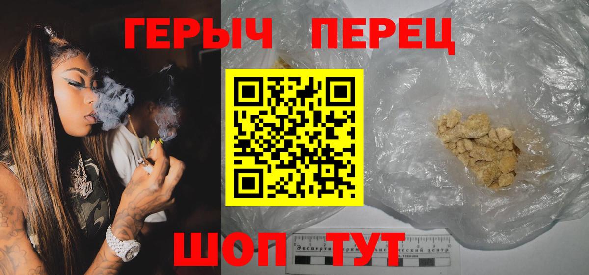 Героин VHQ Слободской