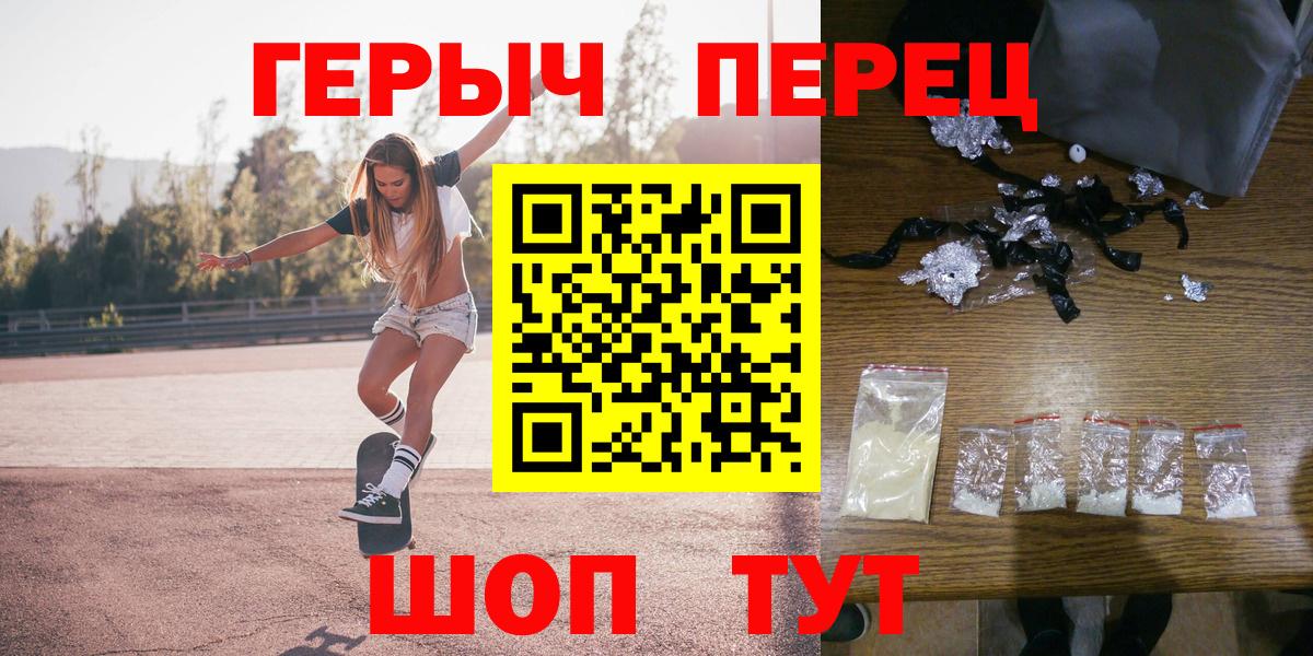 ГЕРОИН Афган  Вход с VPN  Слободской 