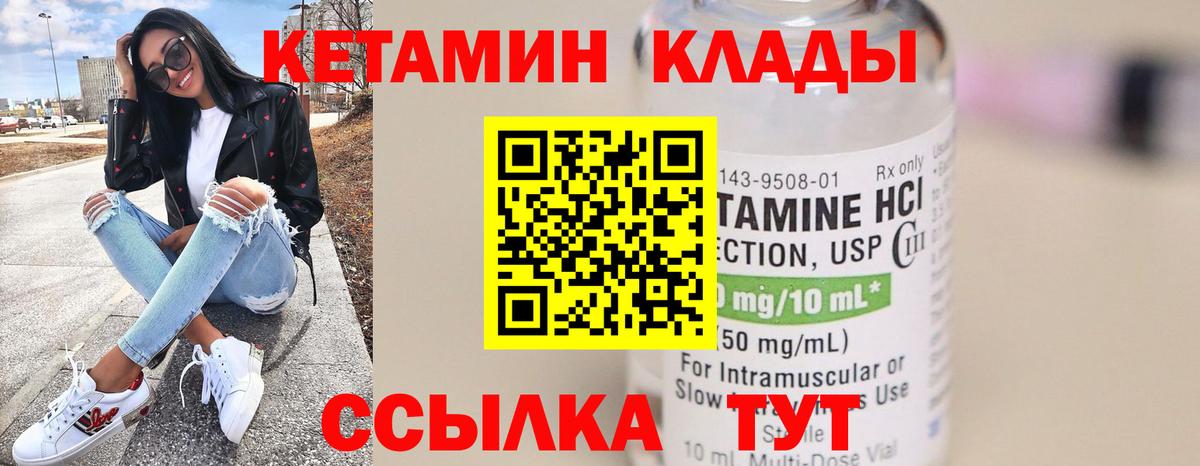 Слободской  Кетамин ketamine  Вход с VPN 