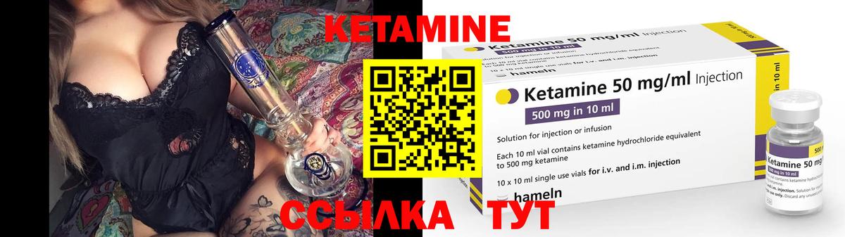 Кетамин VHQ Слободской