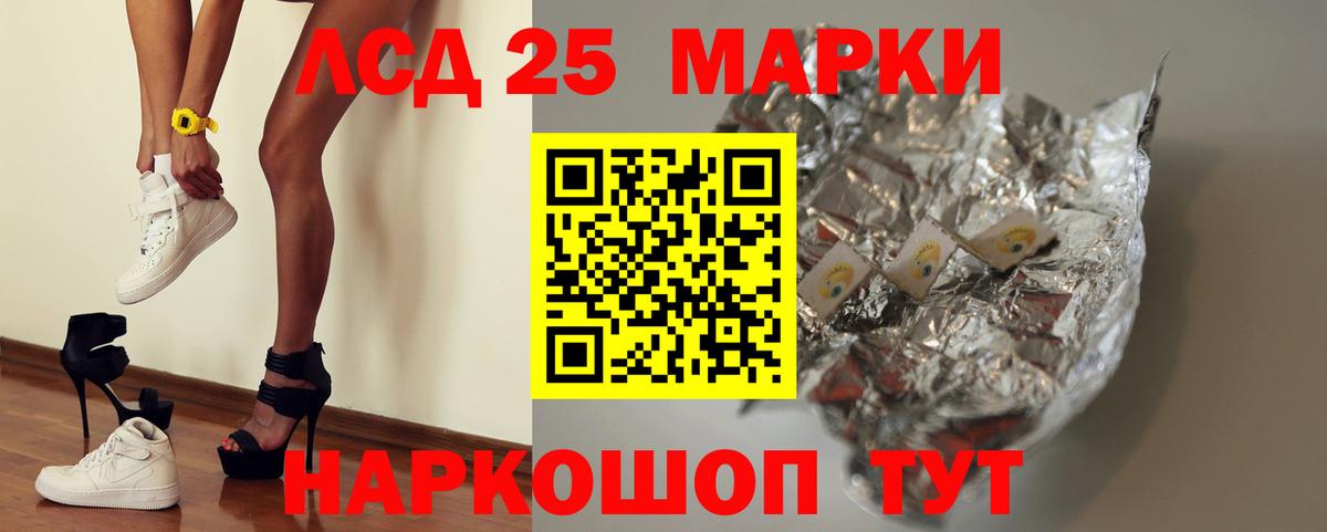 LSD-25 экстази кислота  Вход с VPN  Слободской  ЛСД экстази кислота 