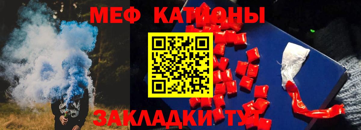 МЕФ  Вход с VPN  МЕФ  Слободской  Меф кристаллы  МЯУ-МЯУ 4 MMC 