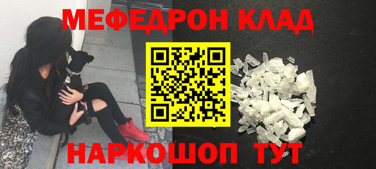 МЕФ кристаллы Слободской
