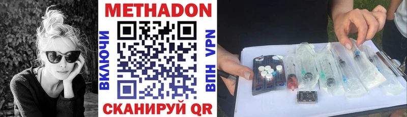 Метадон белоснежный  Слободской 