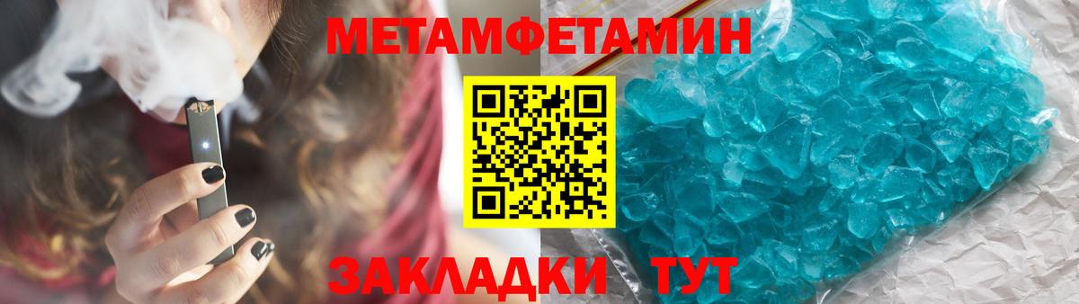 МЕТАМФЕТАМИН пудра  МЕТАМФЕТАМИН пудра  Слободской  Вход с VPN 