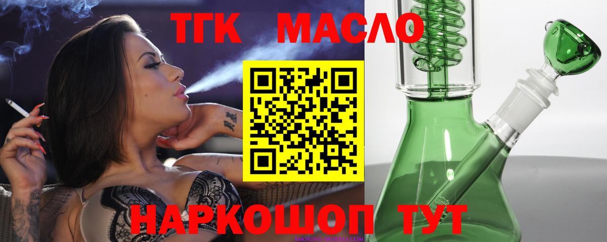 Дистиллят ТГК концентрат  Вход с VPN  Слободской 