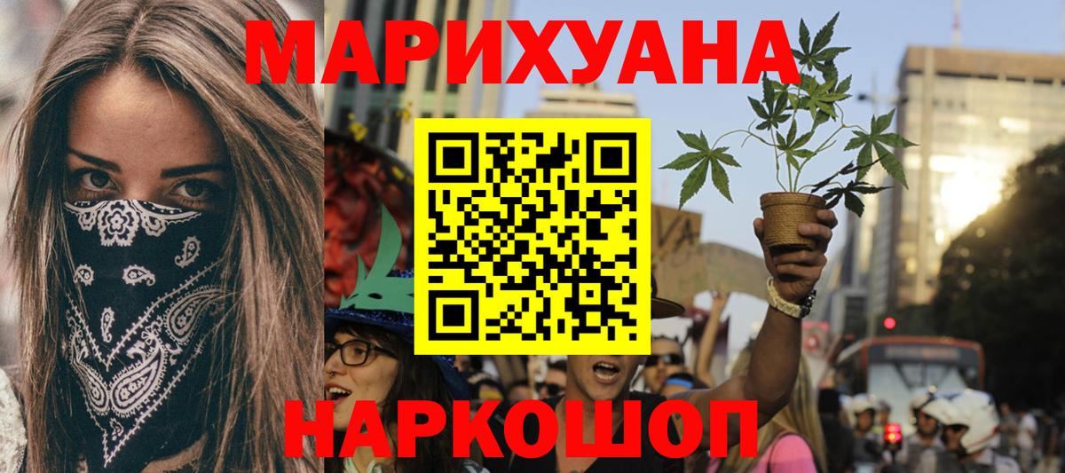 Бошки Шишки White Widow  Вход с VPN  Каннабис LSD WEED  Слободской 